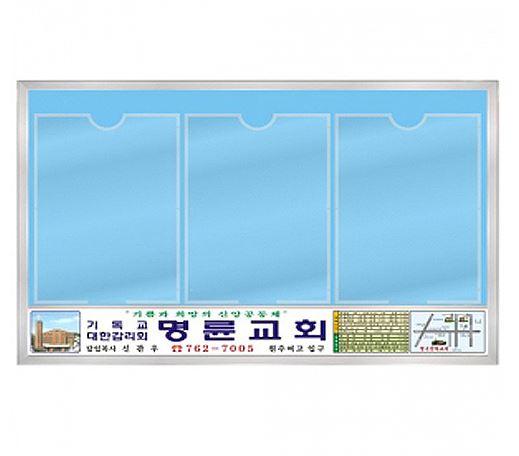 65-14. 알미늄A4 3장용(포켓)