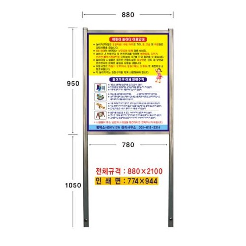 70-5. 사각스텐표지판 (놀이터) 양면