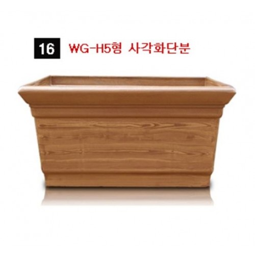 92-16. WG-H5형 사각화분 NO16