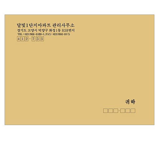 83-4. 대봉투 크라우드지 500매 1000매 2000매