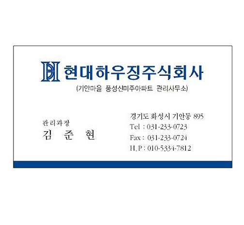 83-8. 수입지 명함