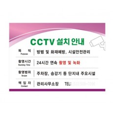 86-11. CCTV설치안내 -벽면용(실사인쇄+포멕스)