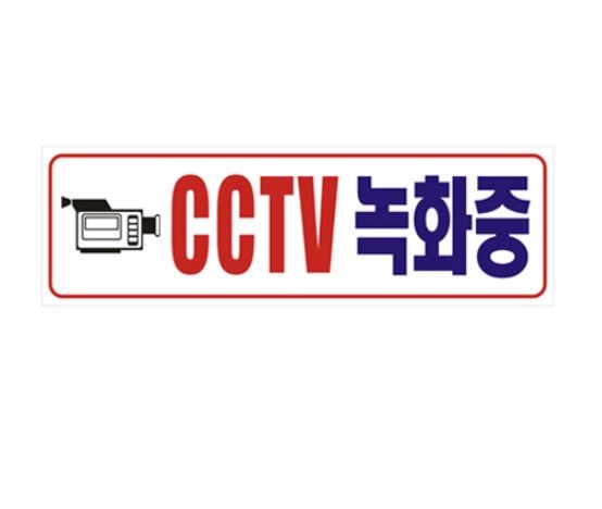 86-12. CCTV녹화중 포멕스