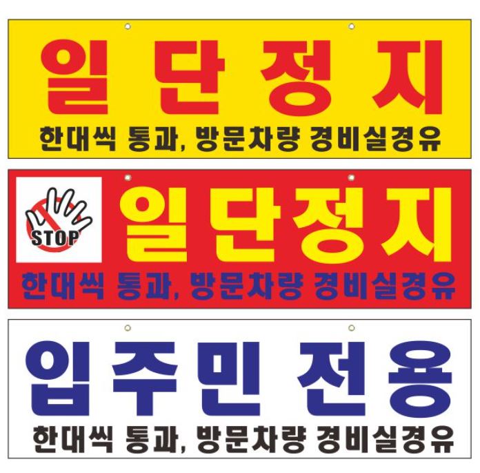 85-17. 차단기용 표찰