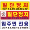 85-17. 차단기용 표찰