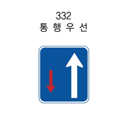 12-8. 안전표지판(사각형) 300*900