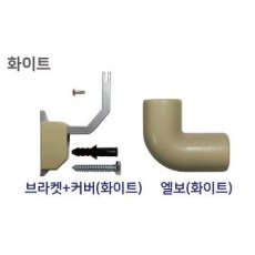 4-6. PVC 핸드레일 화이트 (부속품)